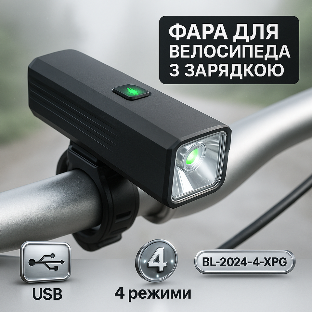 Фонарь для велосипеда с LED освещением BL-2024-4-XPG, Фонарь для активной езды на велосипеде UY-13 Львов - изображение 9