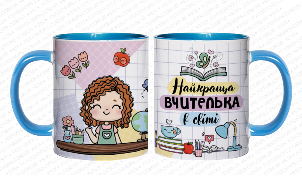 Чашка для вчительки "Найкраща вчителька в світі" 330 мл | Подарунок вчителю Одеса - фото 8