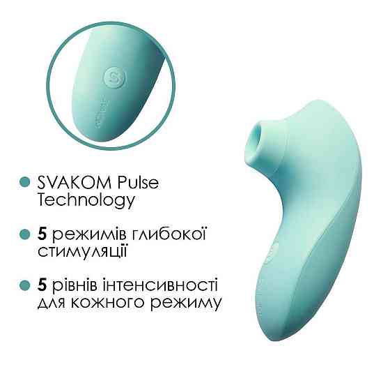 Вакуумный стимулятор Svakom Pulse Lite Neo Seafoam Blue, управляется со смартфона Sex Aura Киев
