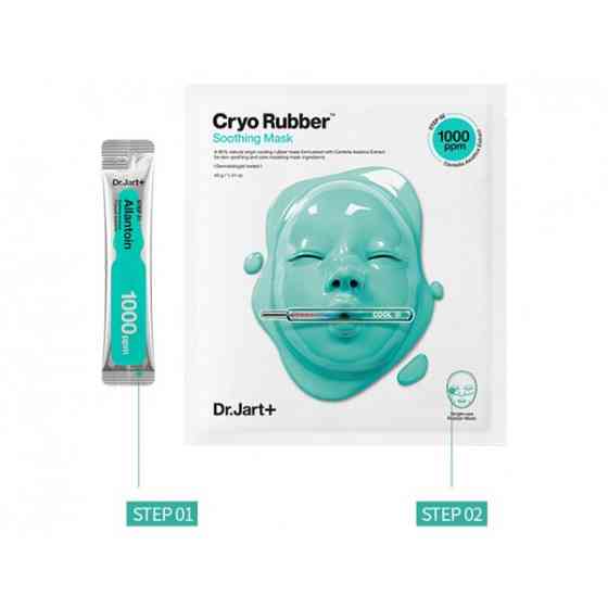 Заспокійлива маска з алантоїном CRYO RUBBER WITH SOOTHING ALLANTOIN Dr. Jart 4г+40г Київ