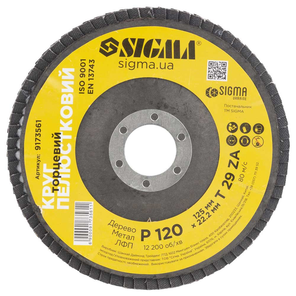 Sigma Круг лепестковый торцевой Т29 (конический) ZA Ø125мм P120 SIGMA (9173561) Киев - изображение 3