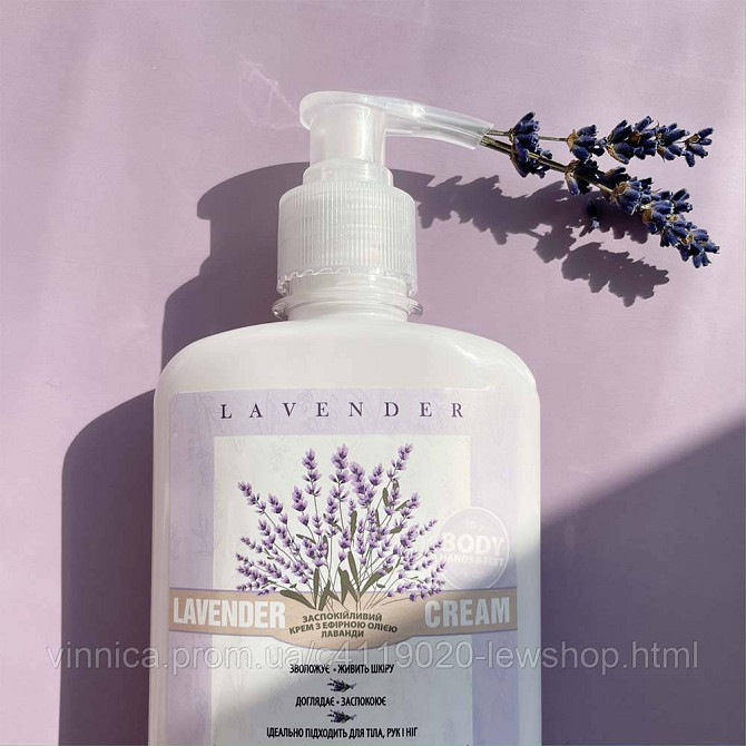 Заспокійливий крем з ефірною олією лаванди Lavender cream Mr.SCRUBBER 250 мл Чернівці - фото 2
