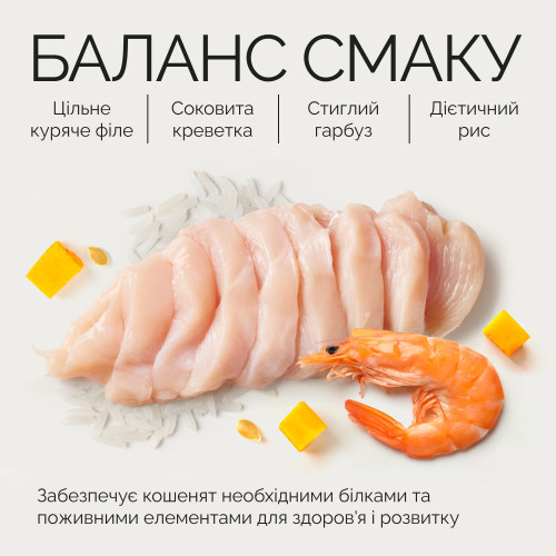 Корм вологий Savory Chicken Fillets rich in Shrimps in Jelly for Kittens філе курки з креветками в желе для кошенят, 70 г Київ - фото 7