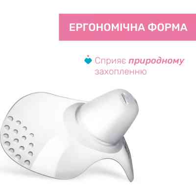 Захисна накладка на сосок Chicco розмір S-M, (8058664070466) (09033.00) Вінниця