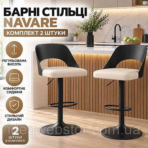 Барные стулья Navare комплект из двух стульев для кухни и барной стойки Киев - изображение 9