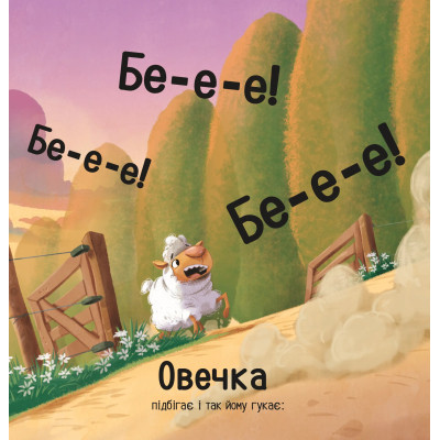 Книга Цоки-цок! - Анья Дамірон Vivat (9786171707122) Вінниця - фото 2