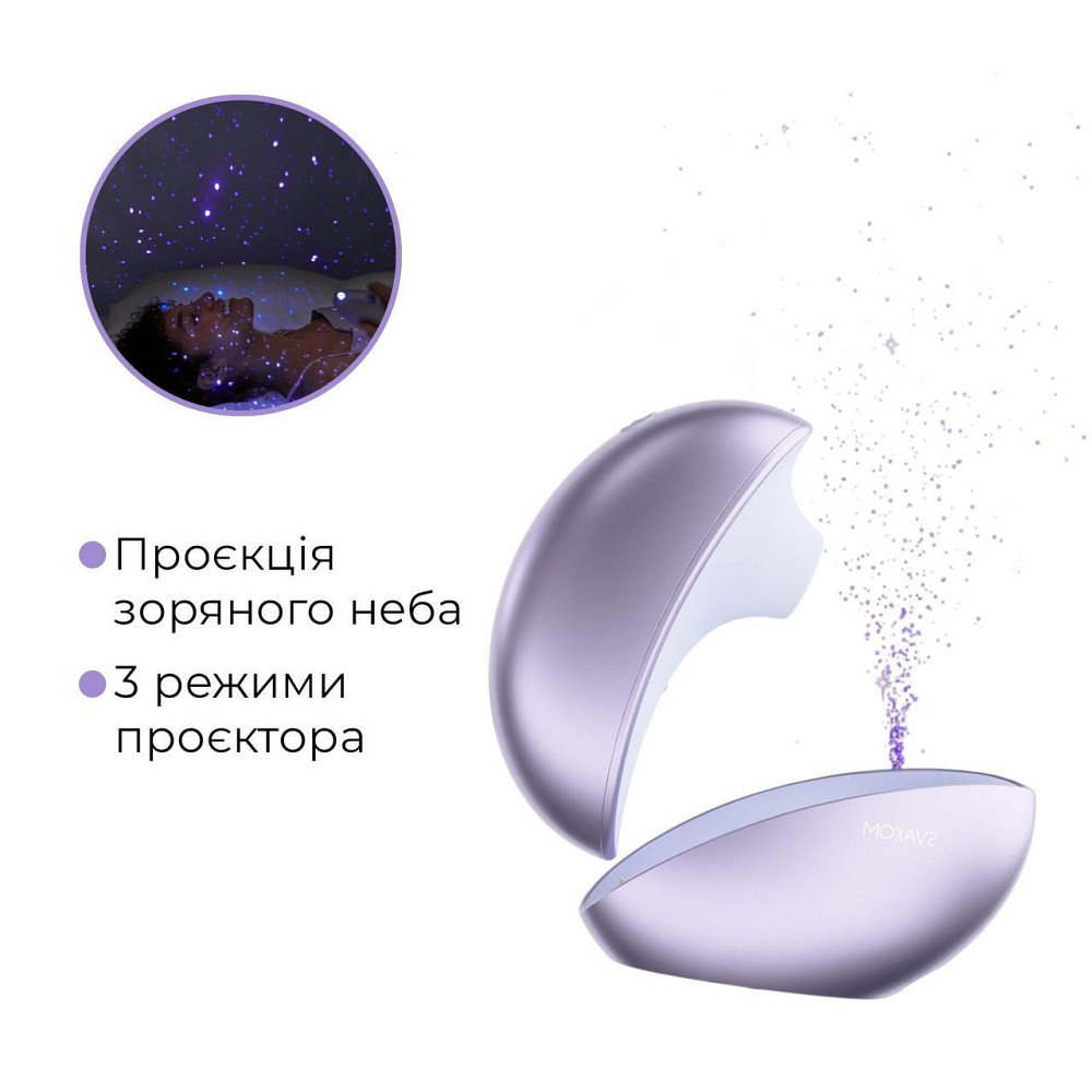 Вакуумний кліторальний смарт-стимулятор Svakom Pulse Galaxie Metal Lilac, проєктор зоряного неба Sex Aura Київ - фото 7