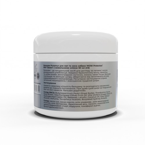 Бальзам Puramur WOW Protector для лап и носа собаки с питательными маслами 50 мл Винница - изображение 3