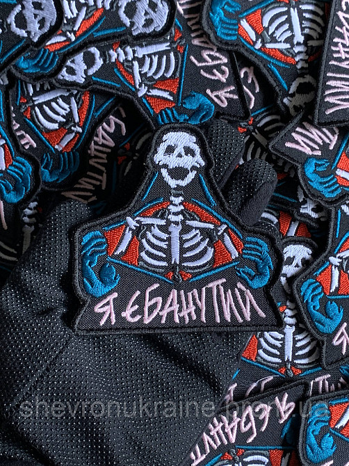 Печатный шеврон что светиться Я ЕБ*НУТЫЙ (Форма контурная. На липучке) Размер 9x9см Киев - изображение 6