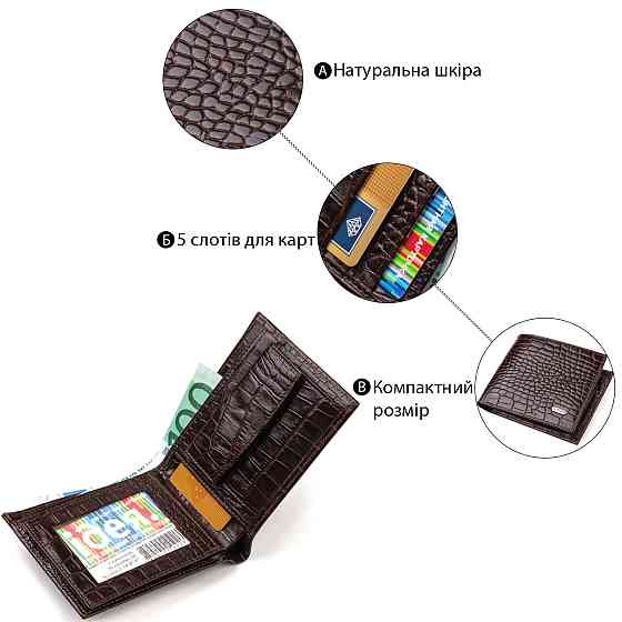 Горизонтальный мужской бумажник среднего размера из натуральной кожи с тиснением под крокодила CANPELLINI Киев