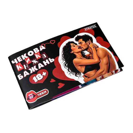 Чековая книжка желаний 