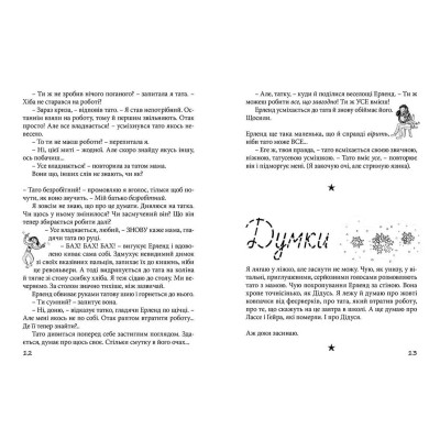Книга Привіт, це я! Книга 1 - Ніна Елізабет Ґрьонтведт Видавництво Старого Лева (9786176793670) Винница - изображение 6