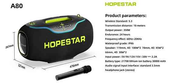 Колонка Hopestar A80 350W 30000mAh потужна Bluetooth RGB. Харків