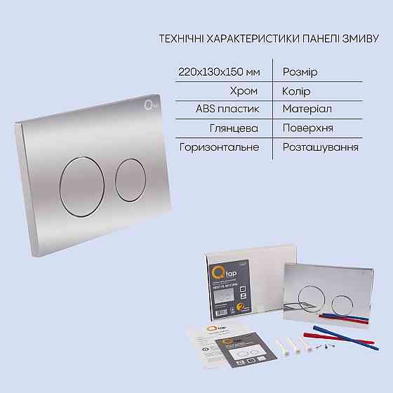 Готове рішення Qtap для ванної кімнати: підвісний унітаз Swan Rimless 520х360х320 + комплект інсталяції Nest 4 в 1 (кругла Київ