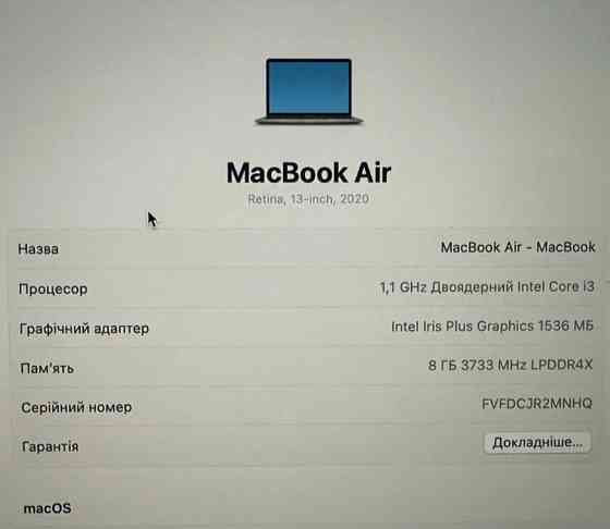 Ноутбук MacBook Air 2020p. CORE i3/RAM8GB/SSD250Gb. Київ