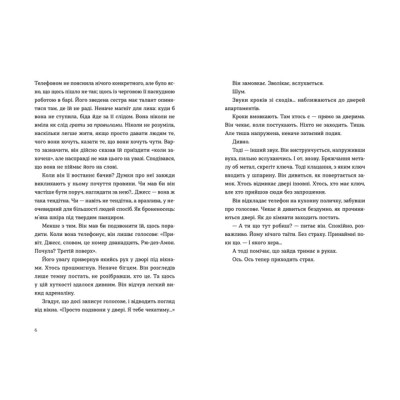 Книга Паризькі апартаменти - Люсі Фолі Видавництво Старого Лева (9789664482650) Вінниця - фото 3