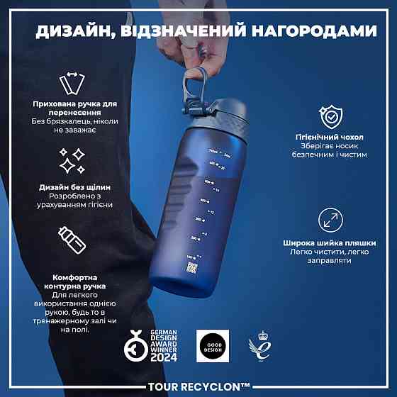 Пляшка для води ION8 750 мл. (ЕКО пляшка) BPA Free, Navy Кам'янське
