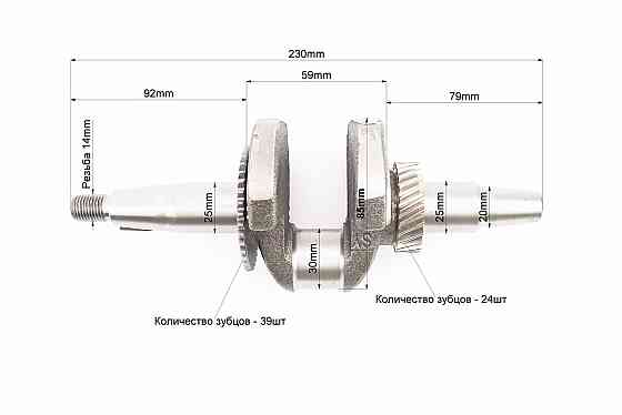 Колінвал 168F/170F (D шийки-30mm, H-85mm, L-230mm) під конус Киев