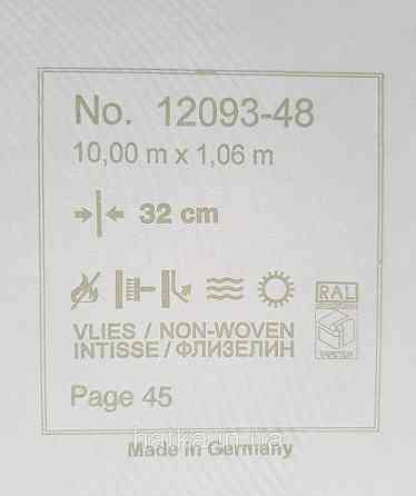 Шпалери метрові вініл на флізелін Erismann Nature soul геометрія 3д фігури п коричневі теракотові бузкові Київ