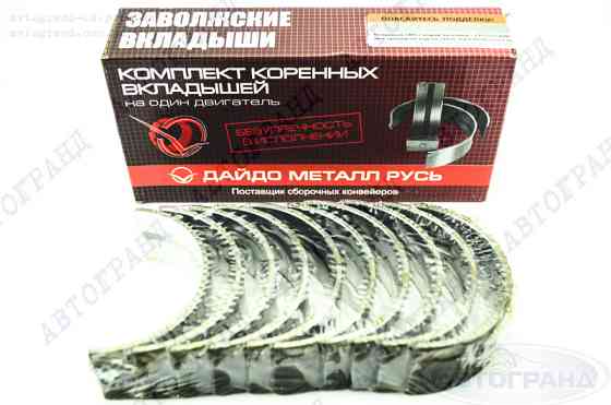 Комплект вкладышей Москвич 412 (1.00) коренных Мукачево