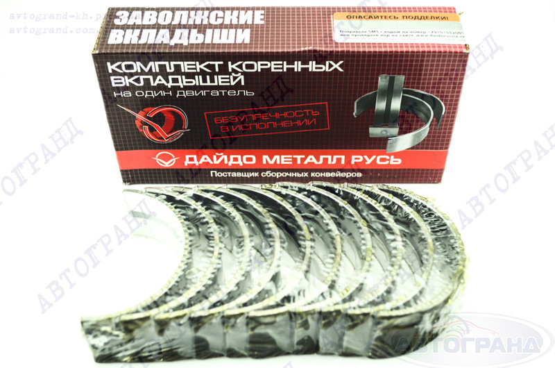 Комплект вкладишів Москвич 412 (1.00) корінних Мукачево - фото 1