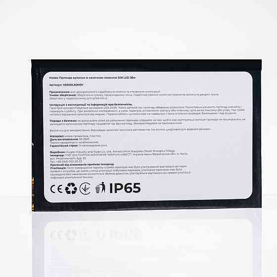 Вулична новорічна гирлянда 30 м, 300 LED, жовта Київ