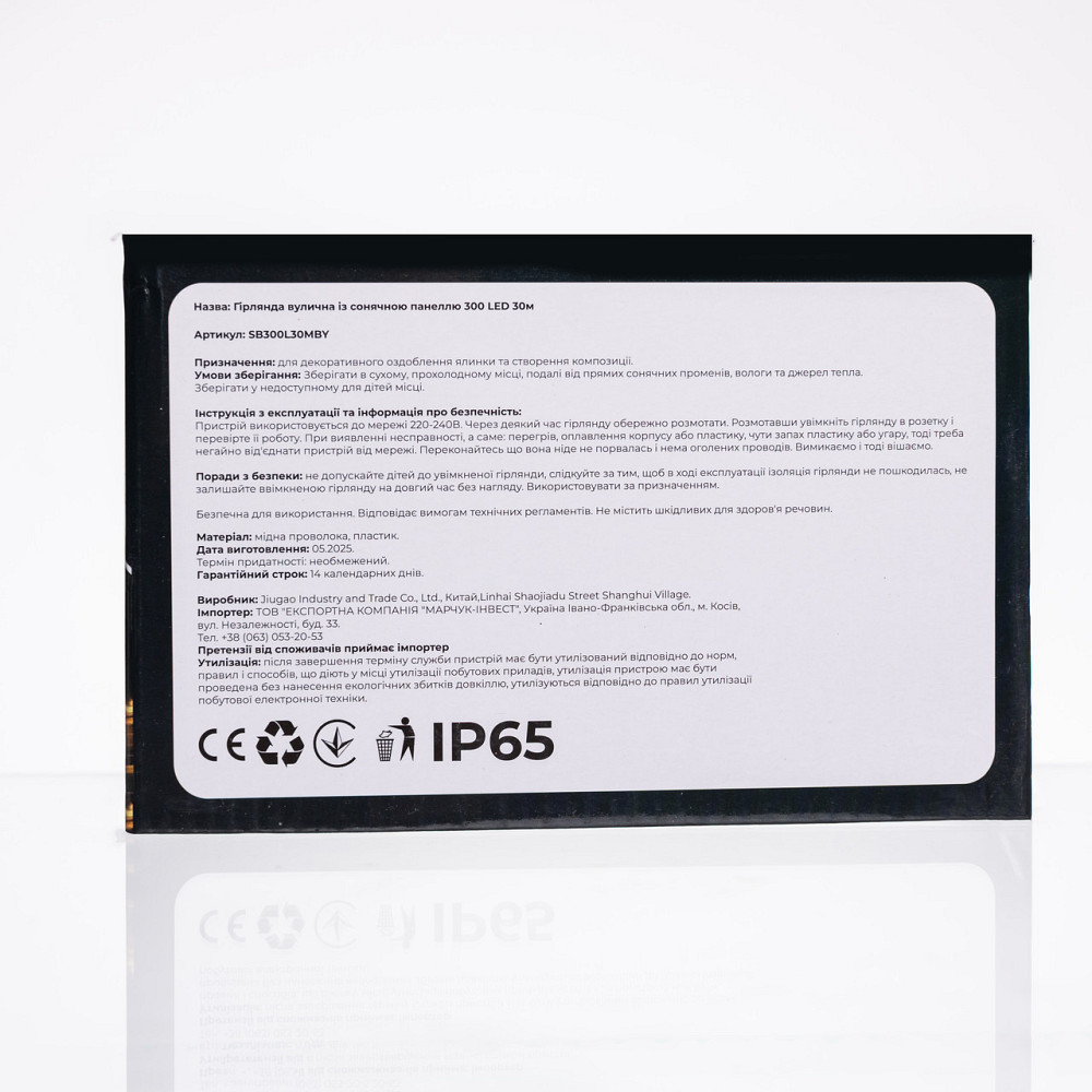 Вулична новорічна гирлянда 30 м, 300 LED, жовта Київ - фото 5