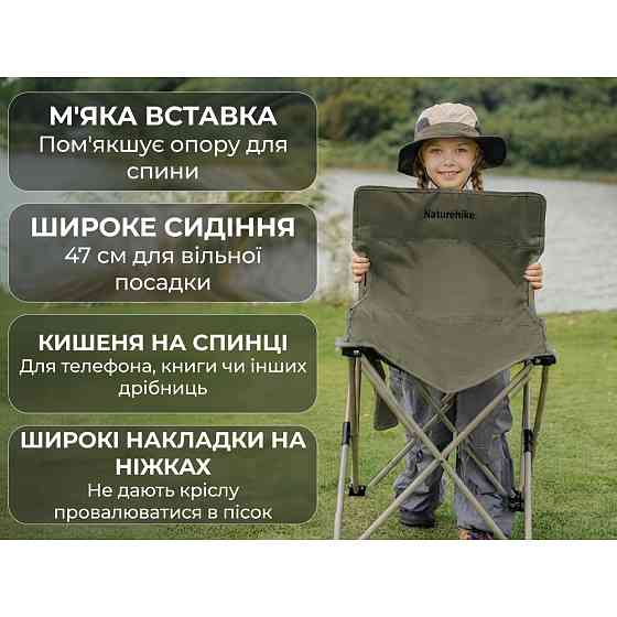 Крісло складане Naturehike Shan Lan T01 CNK2550JJ025, сталь, зелений Киев