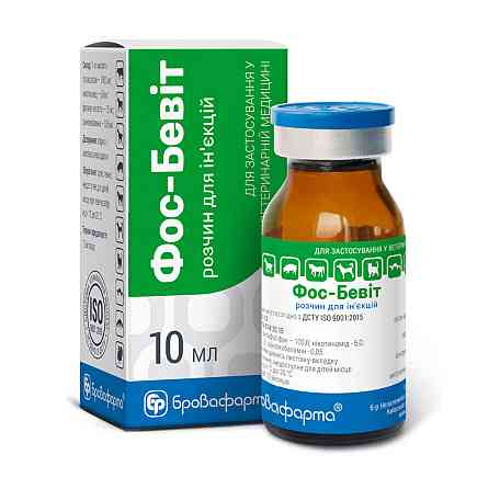Фос-Бевит 10 мл, Бровафарма (аналог Катозалу) Вінниця