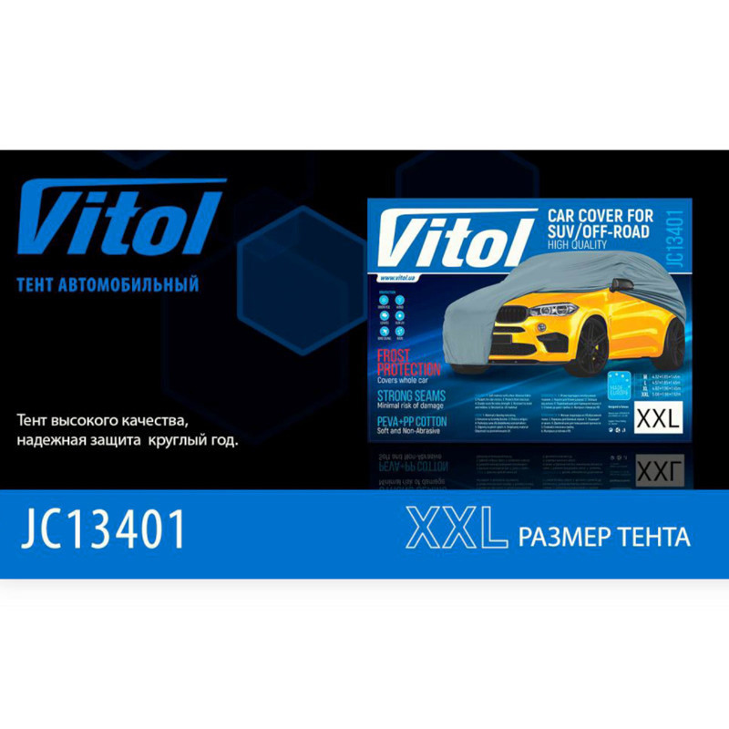 Тент-накидка xxl 508х196х152 peva с подкладкой, карман зеркал джип/минивен Мукачево - изображение 4