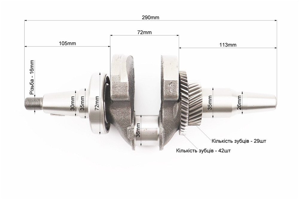 Колінвал під конус у зборі 182F/188F/190F Киев - изображение 2