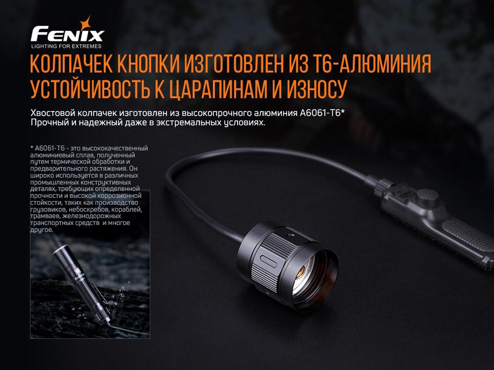 Выносная кнопка Fenix AER-04 Киев - изображение 10