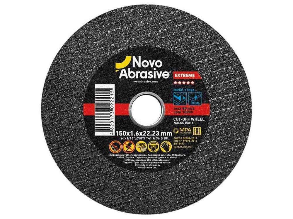 Диск вiдрiзний по металу 150мм х 1,6мм х 22,23мм Extreme 41 ТМ NovoAbrasive Київ - фото 1