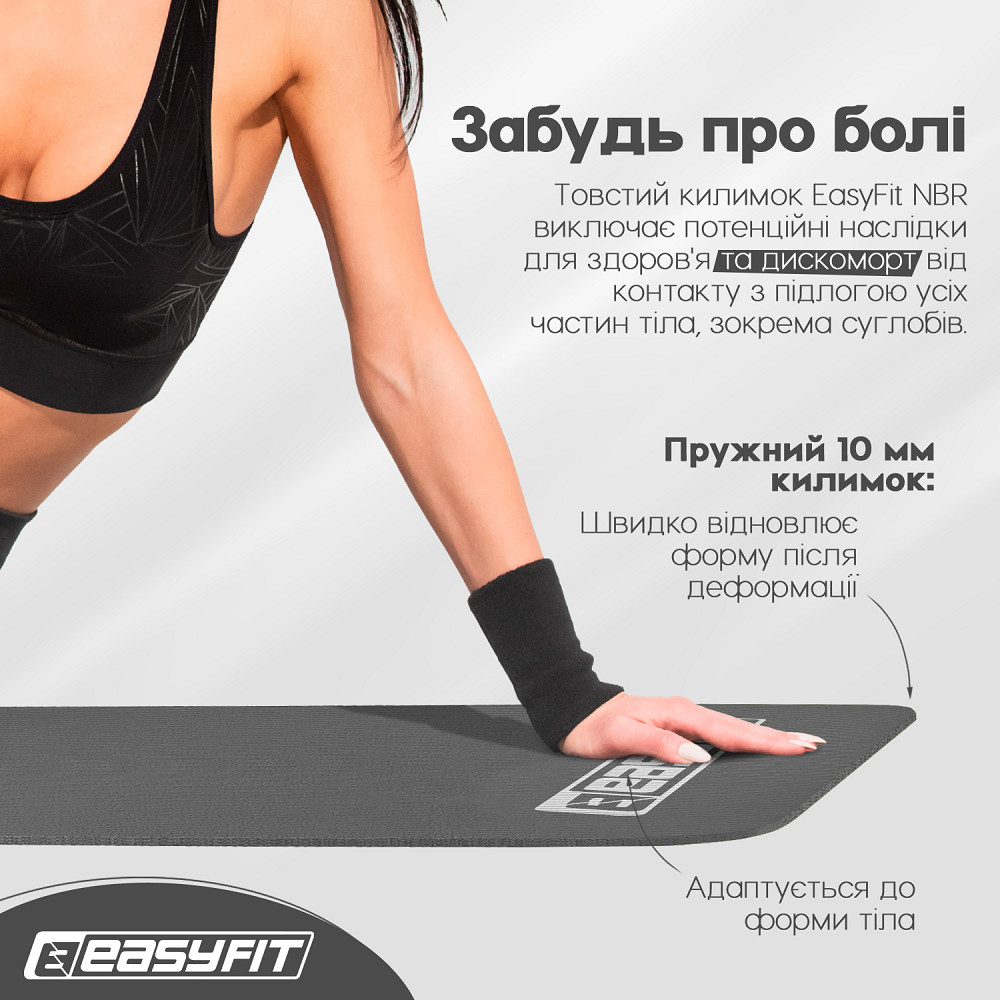 Килимок для фітнесу та йоги EasyFit NBR 10 мм Сірий Коломыя - изображение 4