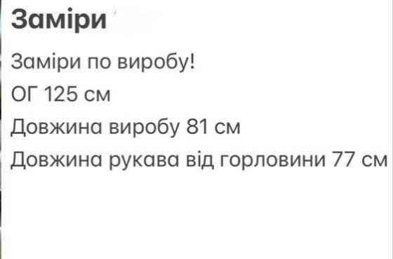 Кардиган женский на запах оверсайз Молочный Харьков