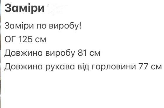 Кардиган женский на запах оверсайз Молочный Харьков - изображение 5