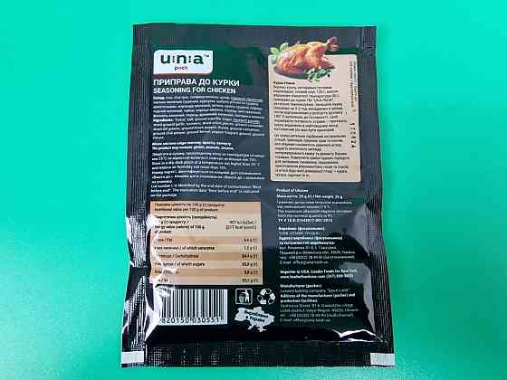 Приправа до КУРИЦІ (25 г) (10 шт.) Харків