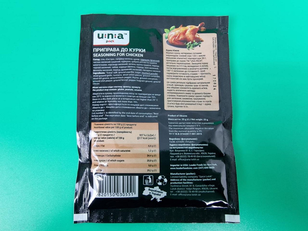 Приправа до КУРИЦІ (25 г) (10 шт.) Харків - фото 2