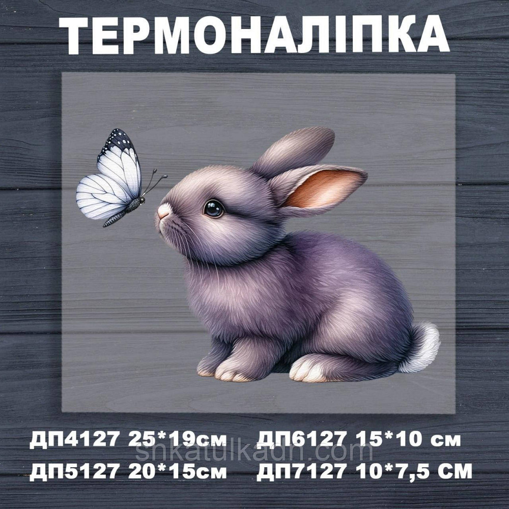 Термоналіпка (наклейка ) для перенесення на одяг (не під вишивку) Дніпро - фото 1