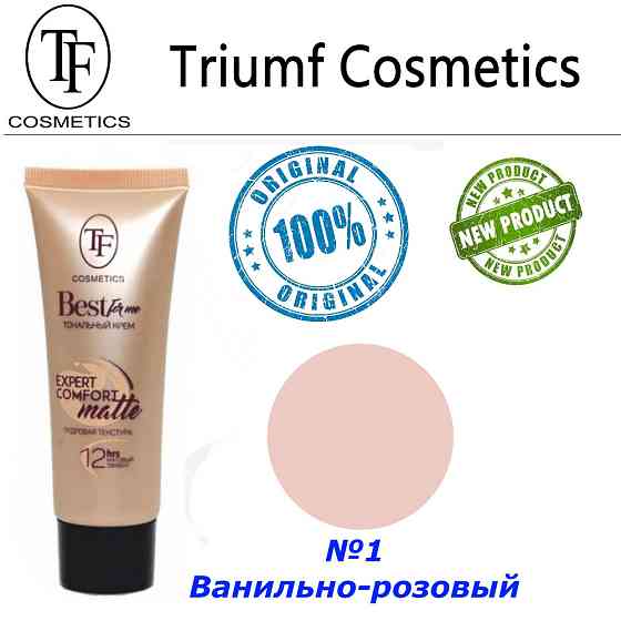 Тональний крем Triumf Expert Comfort №1 ванильно-розовый Тріумф Запоріжжя