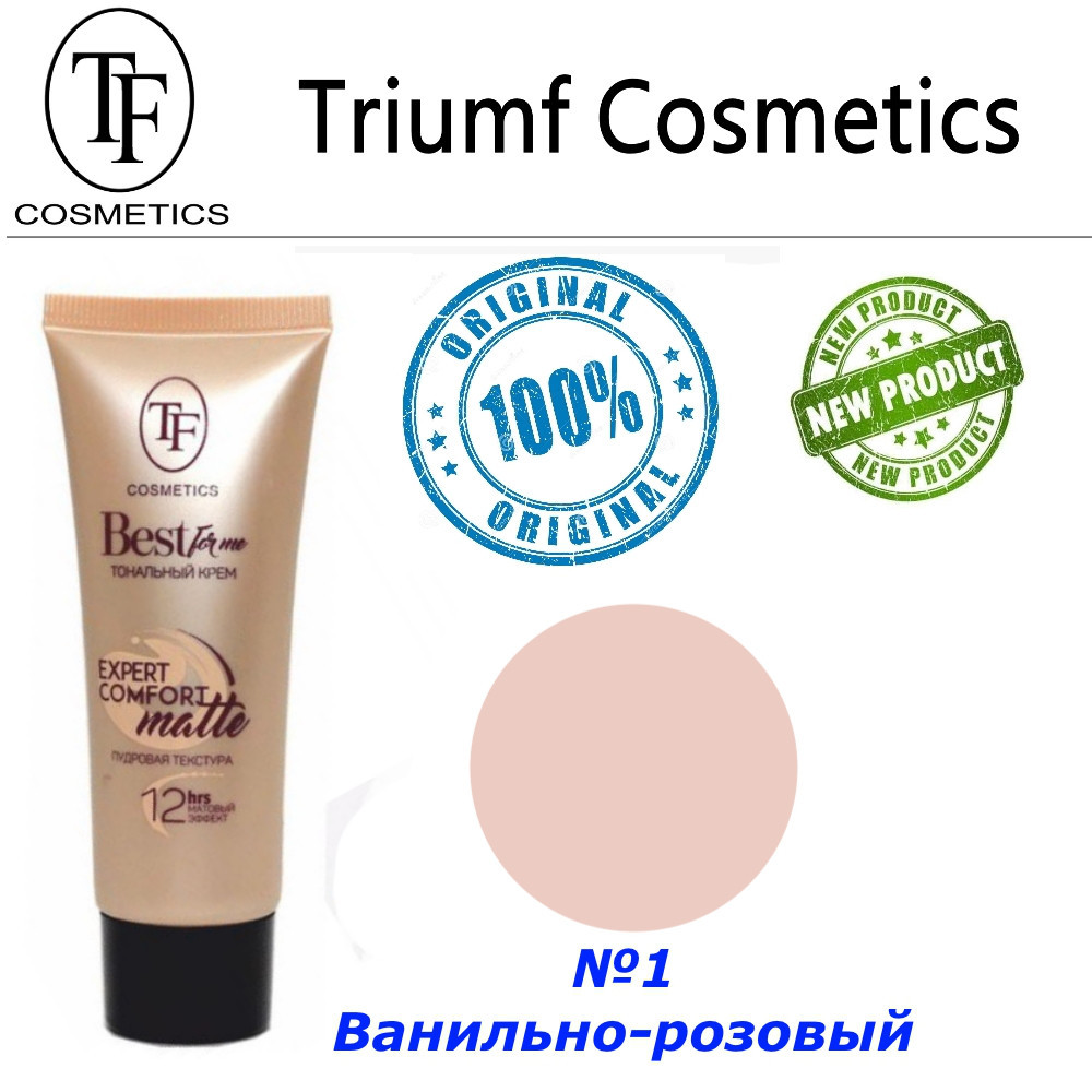 Тональний крем Triumf Expert Comfort №1 ванильно-розовый Тріумф Запоріжжя - фото 2