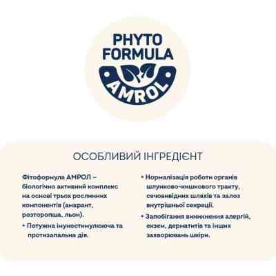 Сухий корм для кішок Home Food Grain-free hypoallergenic Suitable for exotic breeds з качкою та грушею 400 г (4820235020156) Вінниця