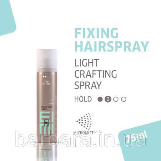 Сухой Лак Для Волос Wella EIMI Mistify Me Light Hairspray, степень фиксации 2 Киев