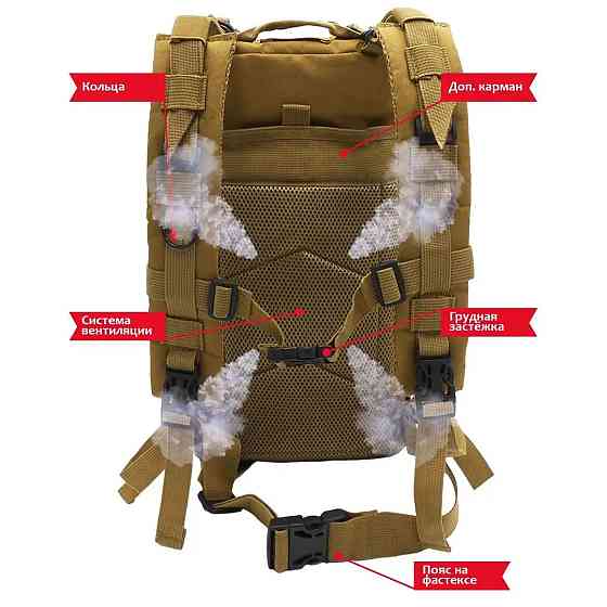 Тактичний рюкзак 35 л койот з кордури з MOLLE, військовий туристичний рюкзак з кишенями для походів і повсякденного використання Київ