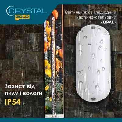 Світильник CRYSTAL OPAL- 10 6.5K ip54 (DNL-028) Вінниця