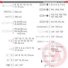Набор инструмента 1/2