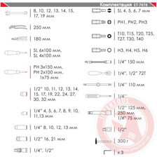 Набір інструментів 1/2",1/4" 78 шт. Мукачево - фото 2
