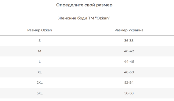 Женский боди с длинным рукавом бежевый Ozkan 0600 Киев
