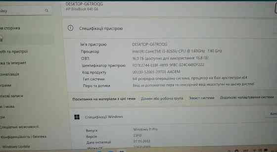 Ноутбук 4 ядра: HP Elite Book 840Gb. i5-8265U 16Gb. 256Gb Київ