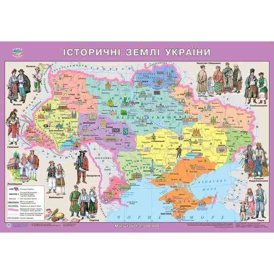 Історичні землі України, м 1:2 500 000 картон/лам, шт Киев